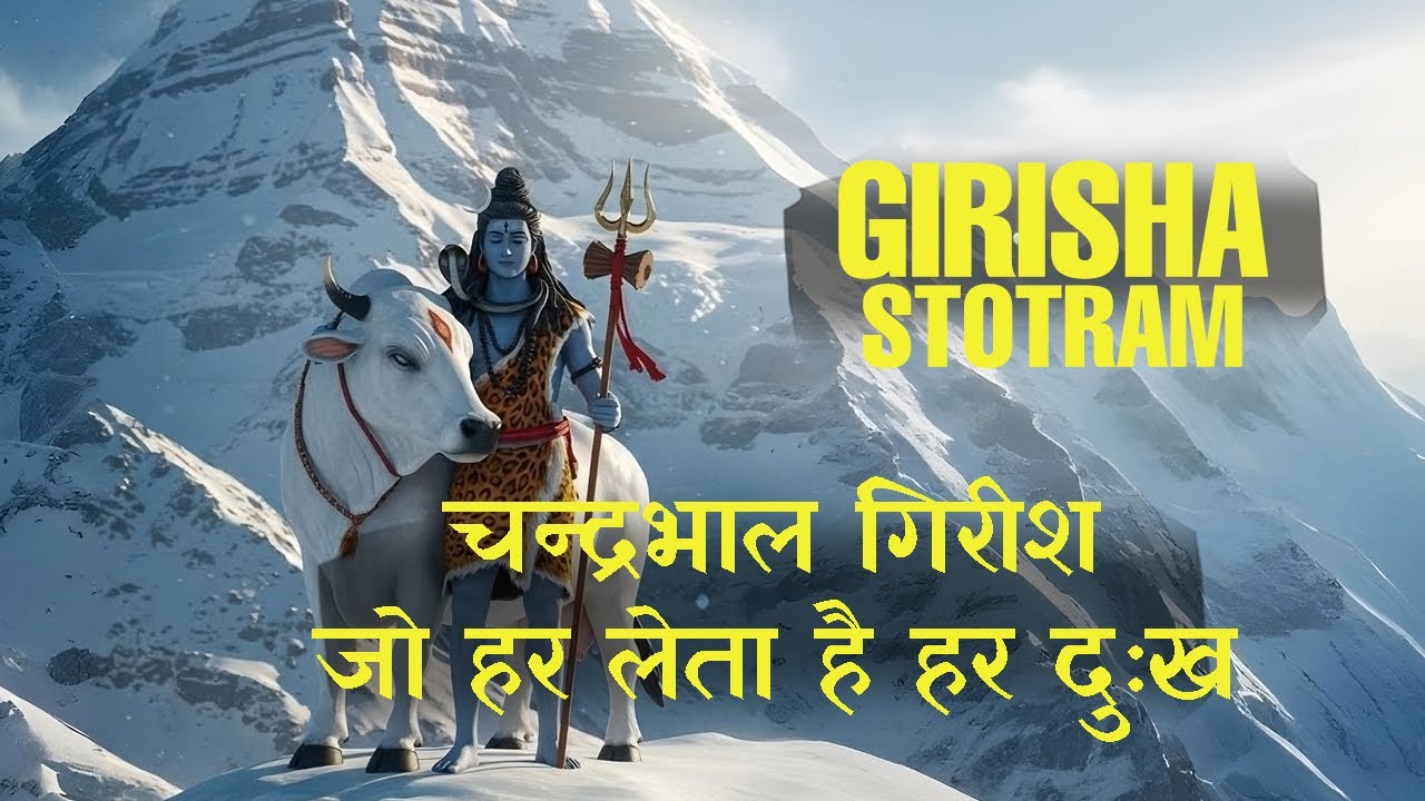 Shiva, The Supreme Consciousness | Chant the Girisha Stotram Daily