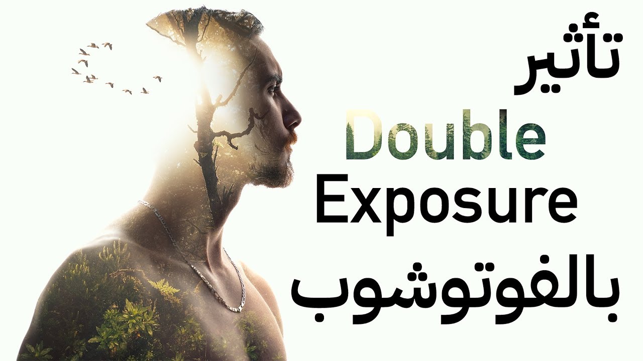 تأثير ال Double Exposure  بالفوتوشوب !