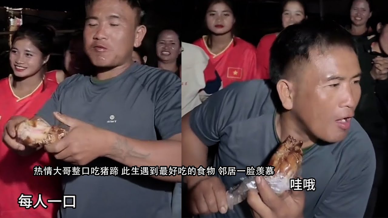 热情大哥整口吃猪蹄 此生遇到最好吃的食物 邻居一脸羡慕