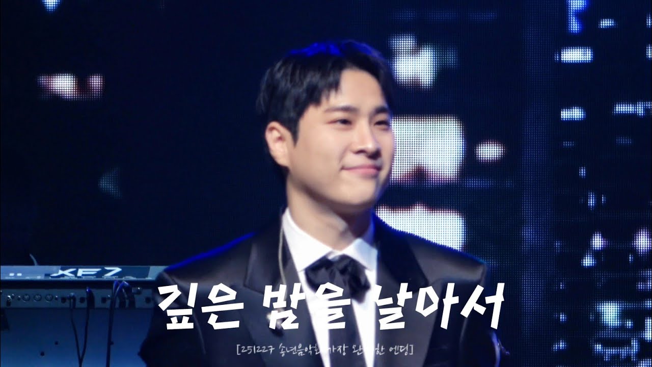 [4K] [김지훈 Focus] 251227 깊은 밤을 날아서(단체곡)_리베란테(Libelante) | [2025 송년음악회 가장 완벽한 엔딩]