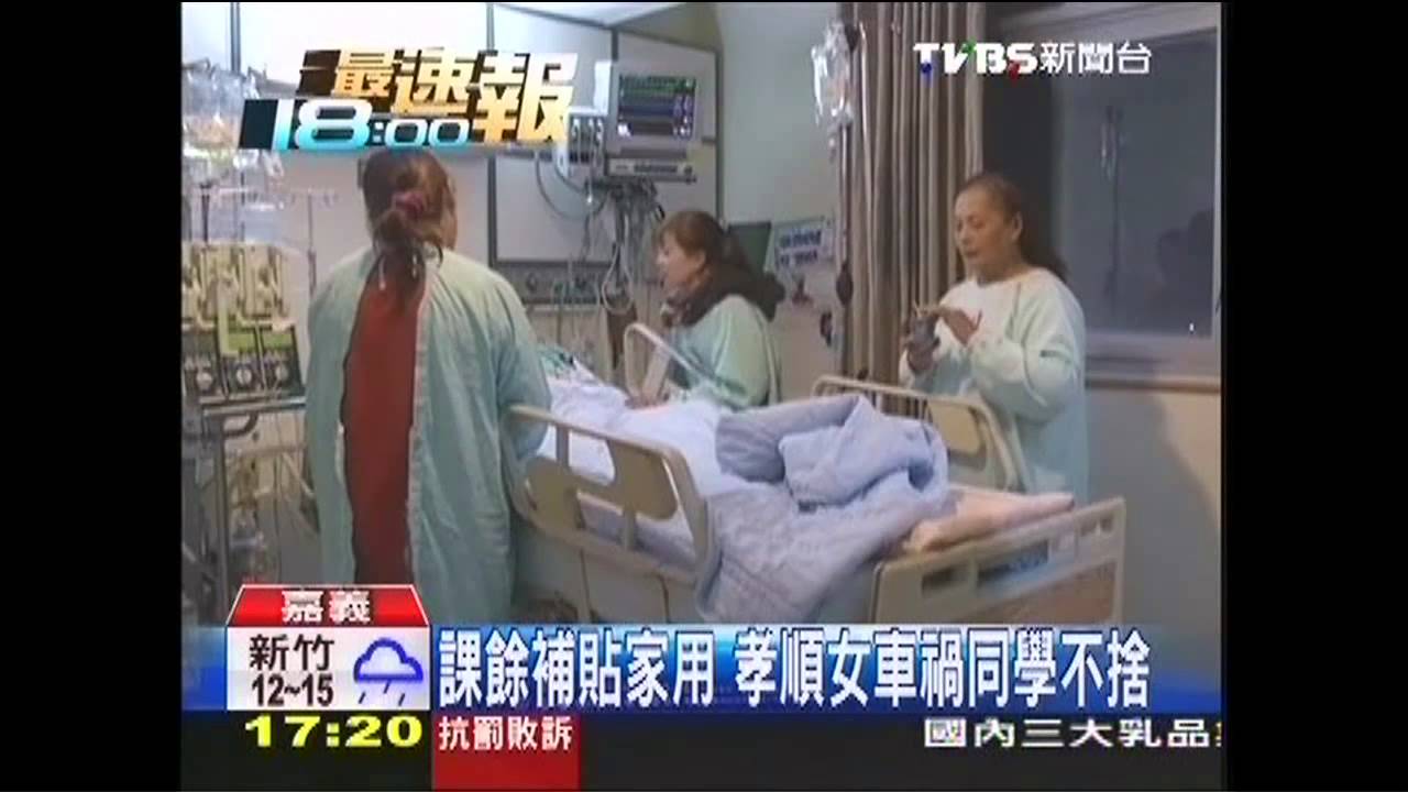 高中女車禍腦死　器捐遺愛5人受惠