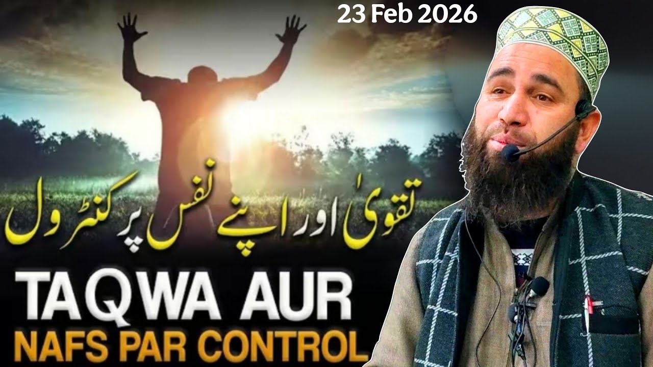 Mahi Ramazan Bayan 2026 Taqwa Aur Nafs ! By Moulana Firdous Raza Qadri Sahab New Emotional Bayan😭😭