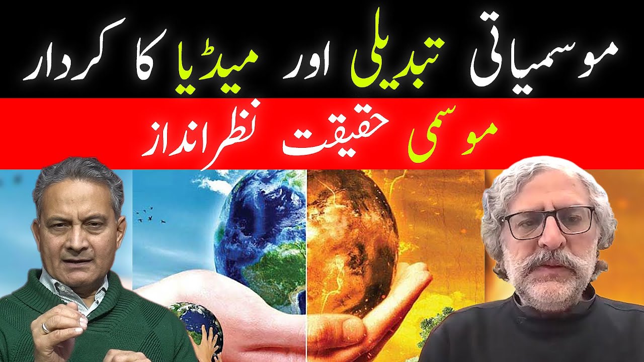 Why Pakistan’s Media Misses the Climate Crisis
