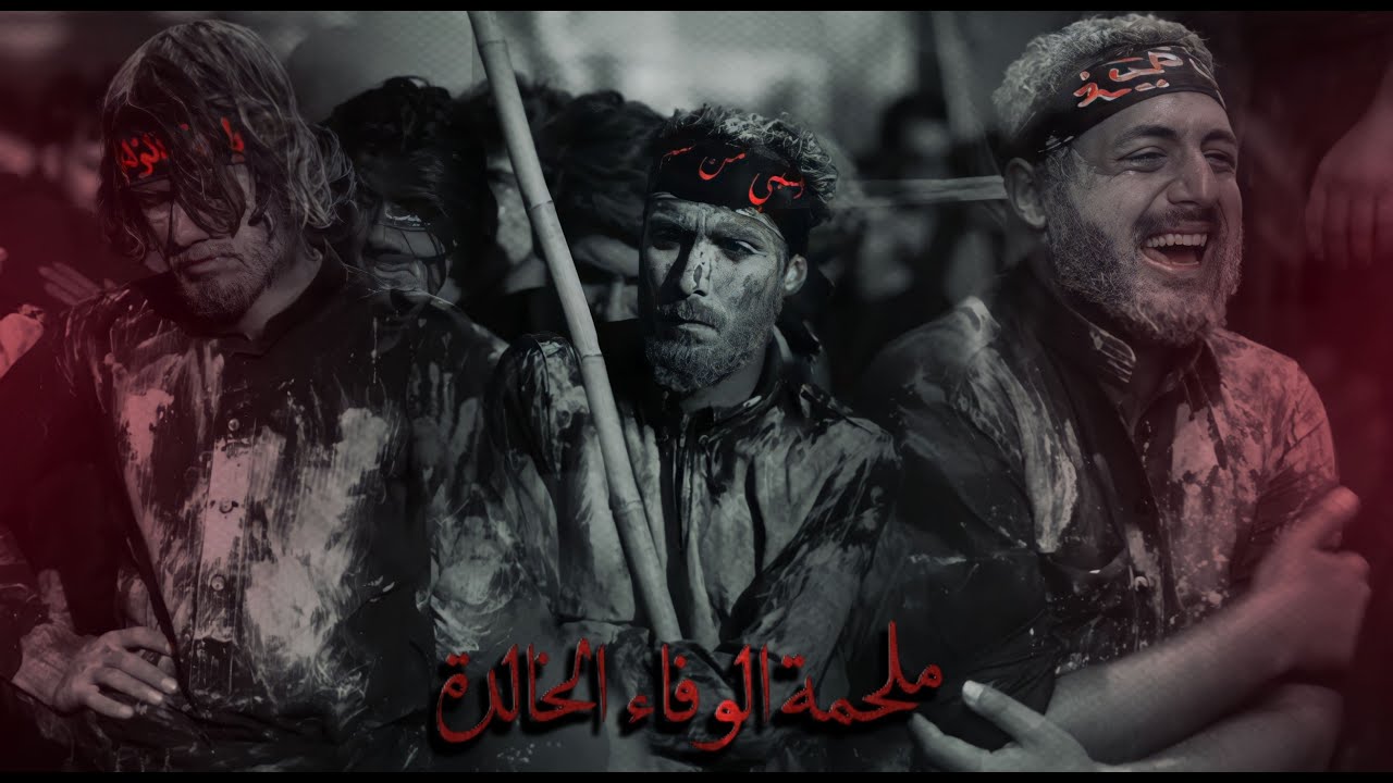 ملحمة الوفاء دخولية كربلاء المقدسة || موكب ريحانة رسول الله||الاربعين1444هـ