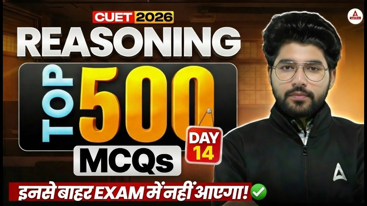 CUET 2026 Reasoning Most Expected Questions | Top 500 MCQs for CUET 2026 Reasoning in Hindi #14