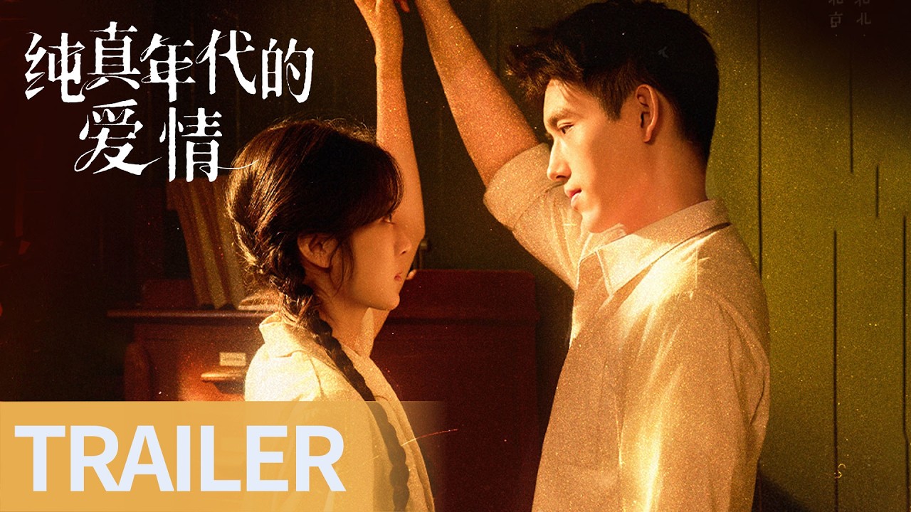 《纯真年代的爱情 Love Story in the 1970s》正式定档2月21日播出啦~