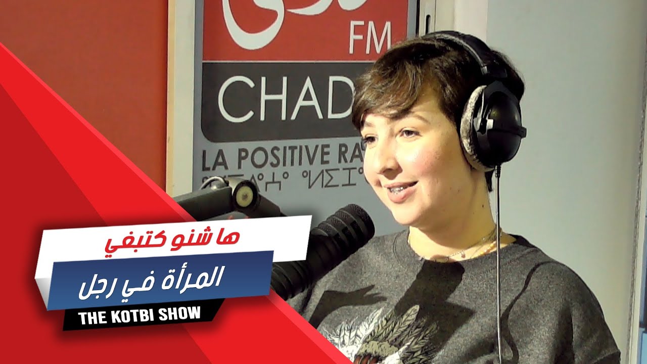 👨 ها شنو كتبغي المرأة في الرجل