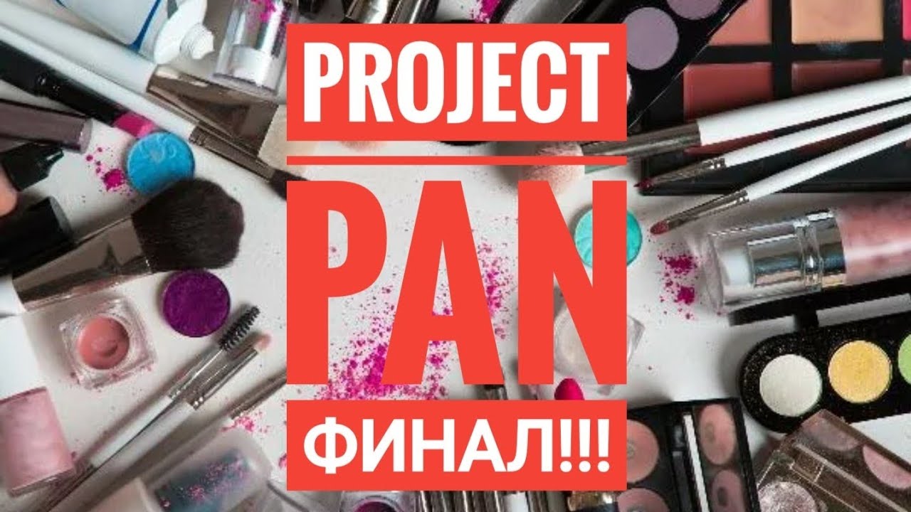 Project pan Финал!!!
