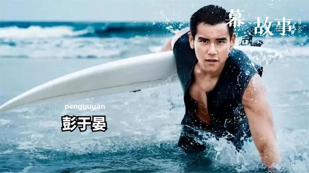 別人拍戲是為了賺錢，彭于晏拍戲是為了考證！姜文：這人實在太牛