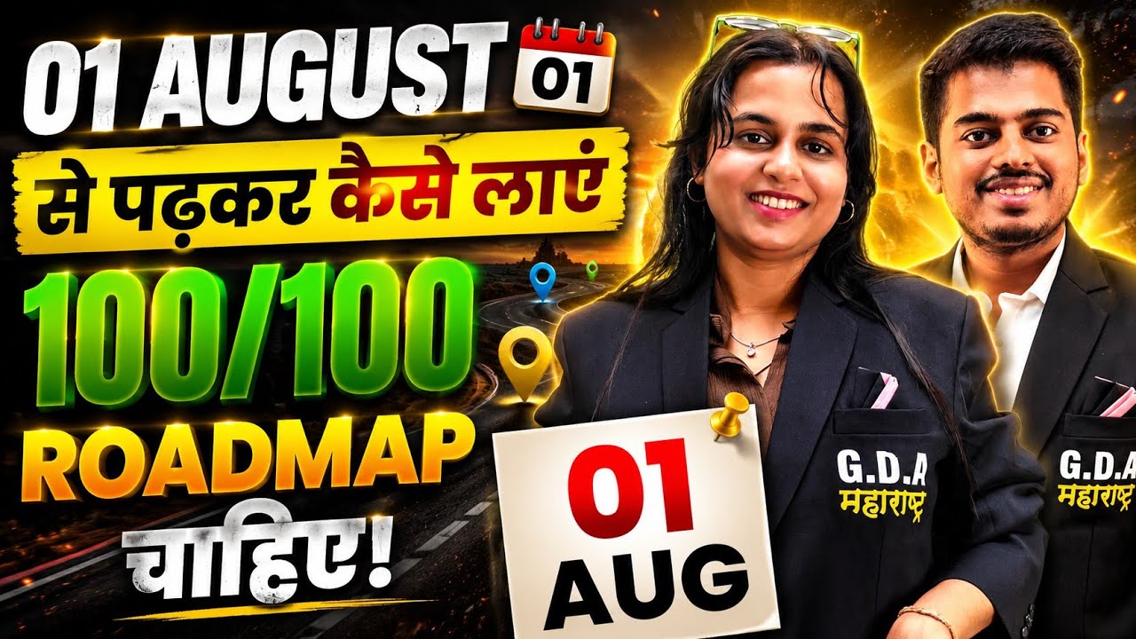 August Strategy 2026 📚 100/100 Score Ka Complete Roadmap | Board + CET By ASC & Tapi Miss