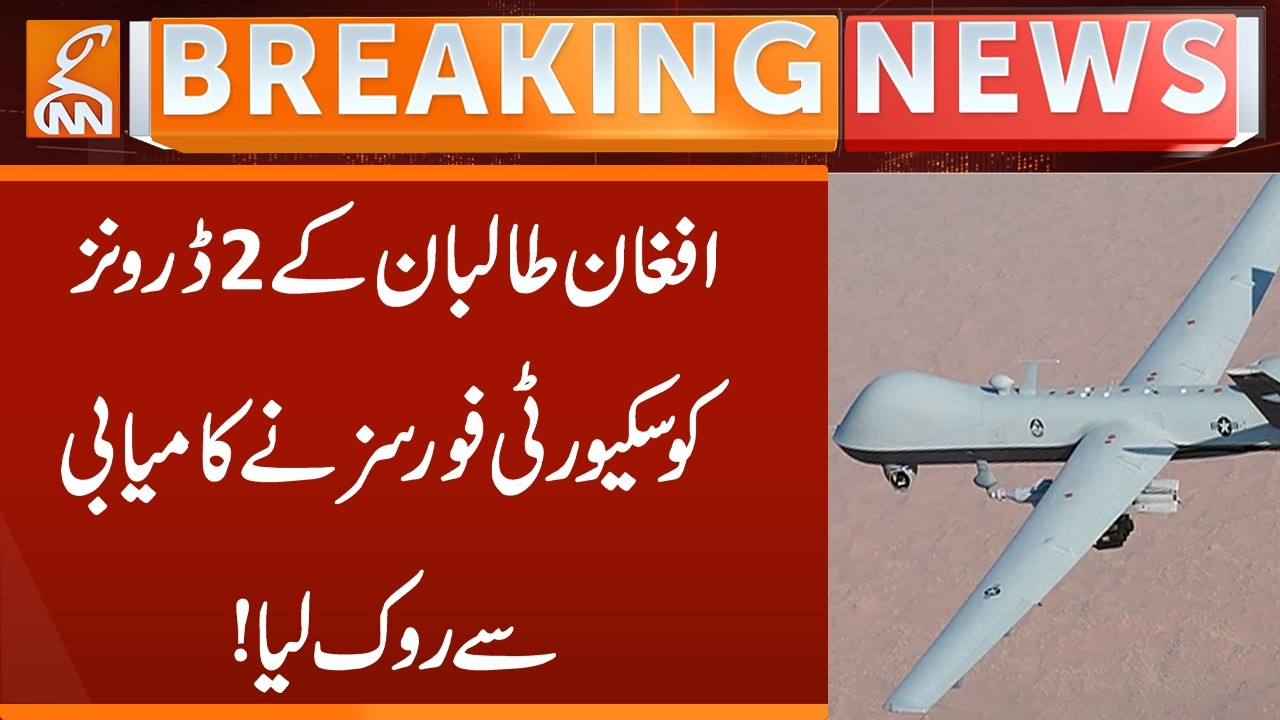 Drone Attack on Islamabad: Security Forces Down Two Drones, Info Minister Confirms | GNN