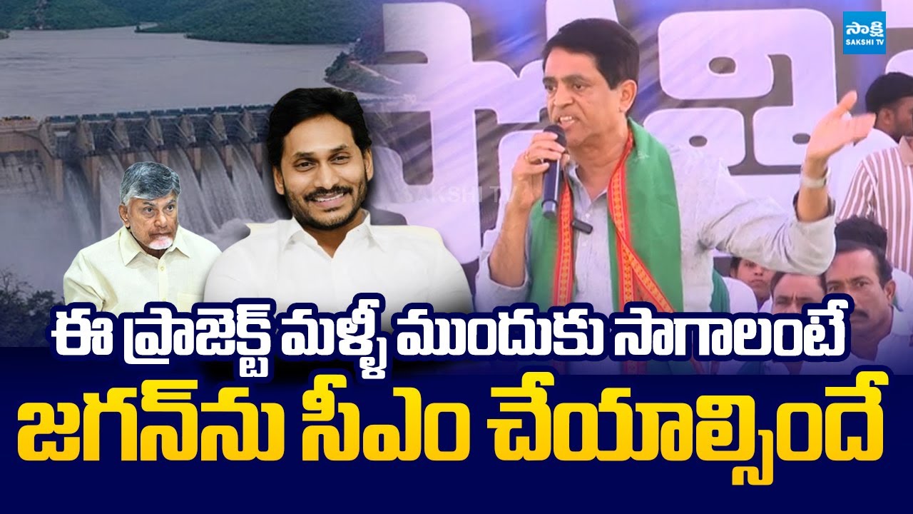 Buggana Rajendranath Comments On Chandrababu Cheap Politics | Rayalaseema Lift Irrigation Project
