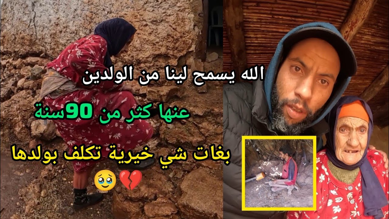 مسكين عيات ومابغاتش تشوف ولدها كيتكرفس قدام عنيها حيت مبقاتش قادرة تقابلو🥹🥹💔