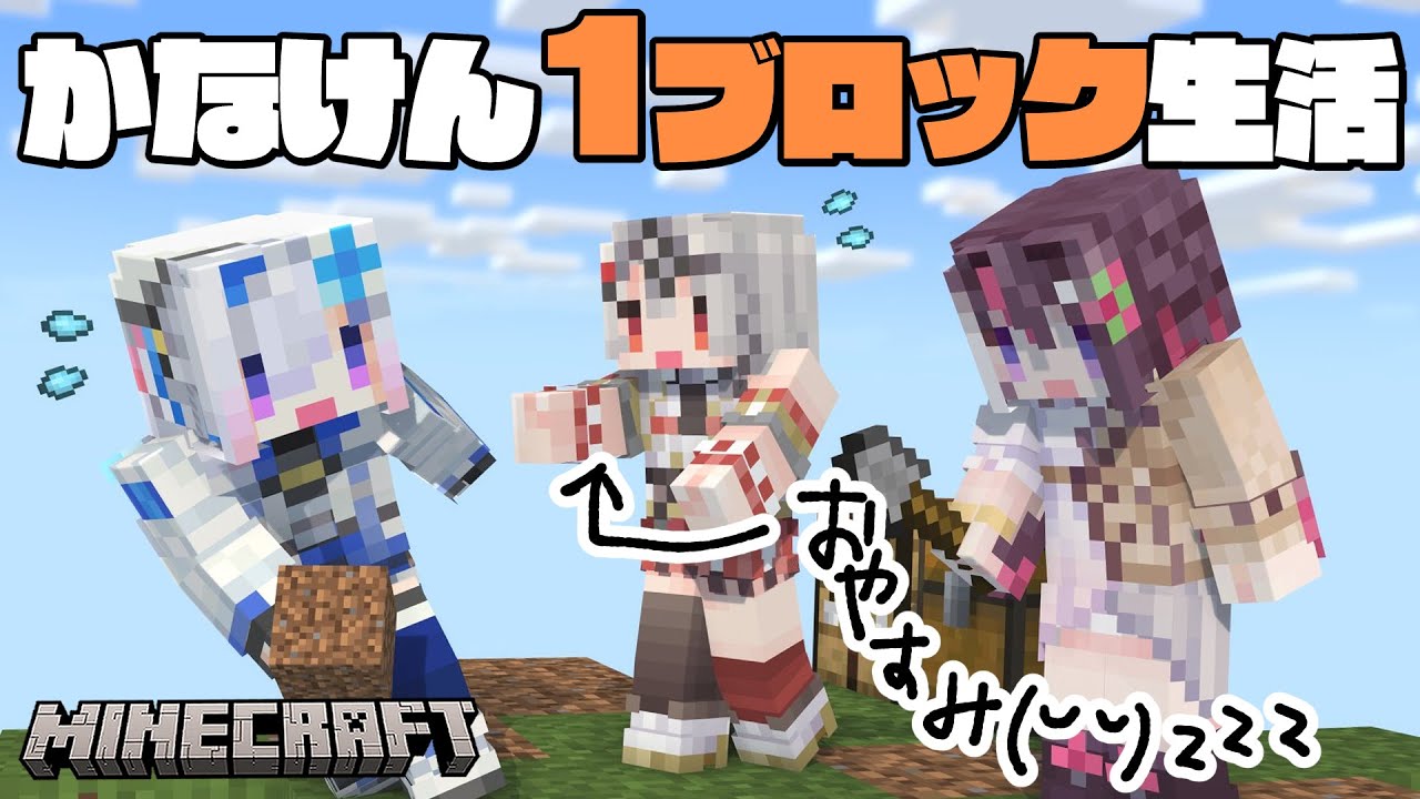 【Minecraft】