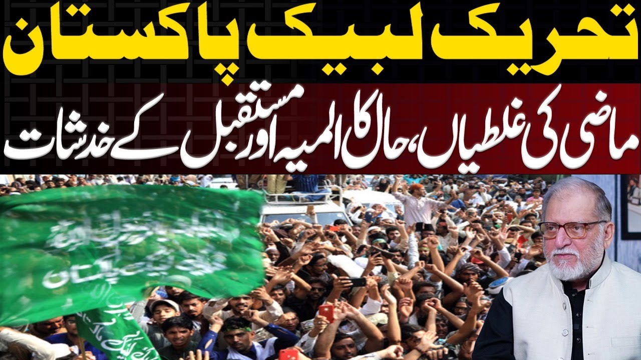 Program Harf e Raaz with Orya Maqbool Jan Latest | 21 Oct 2025
