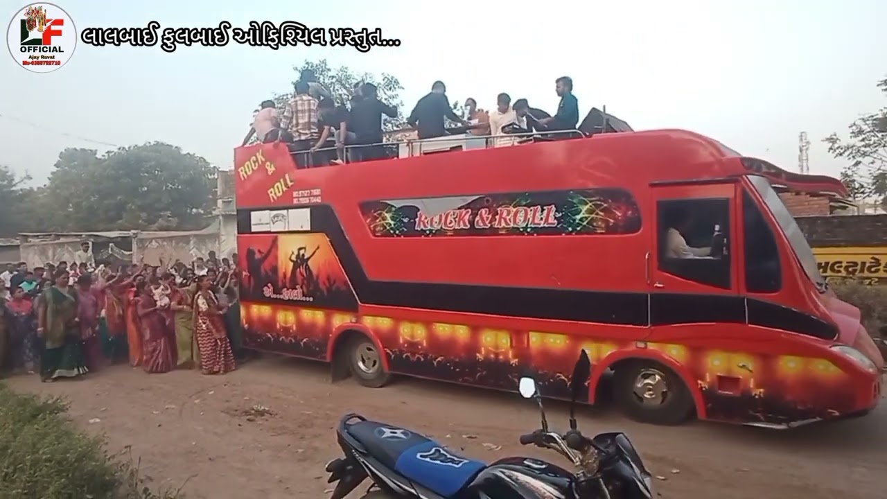 વડુ ગામ મા લગ્નનો વરઘોડો |Vadu Gam ma Lagna no varghodo..|2024.#ajaydholivadu #lalbaifulbaiofficial