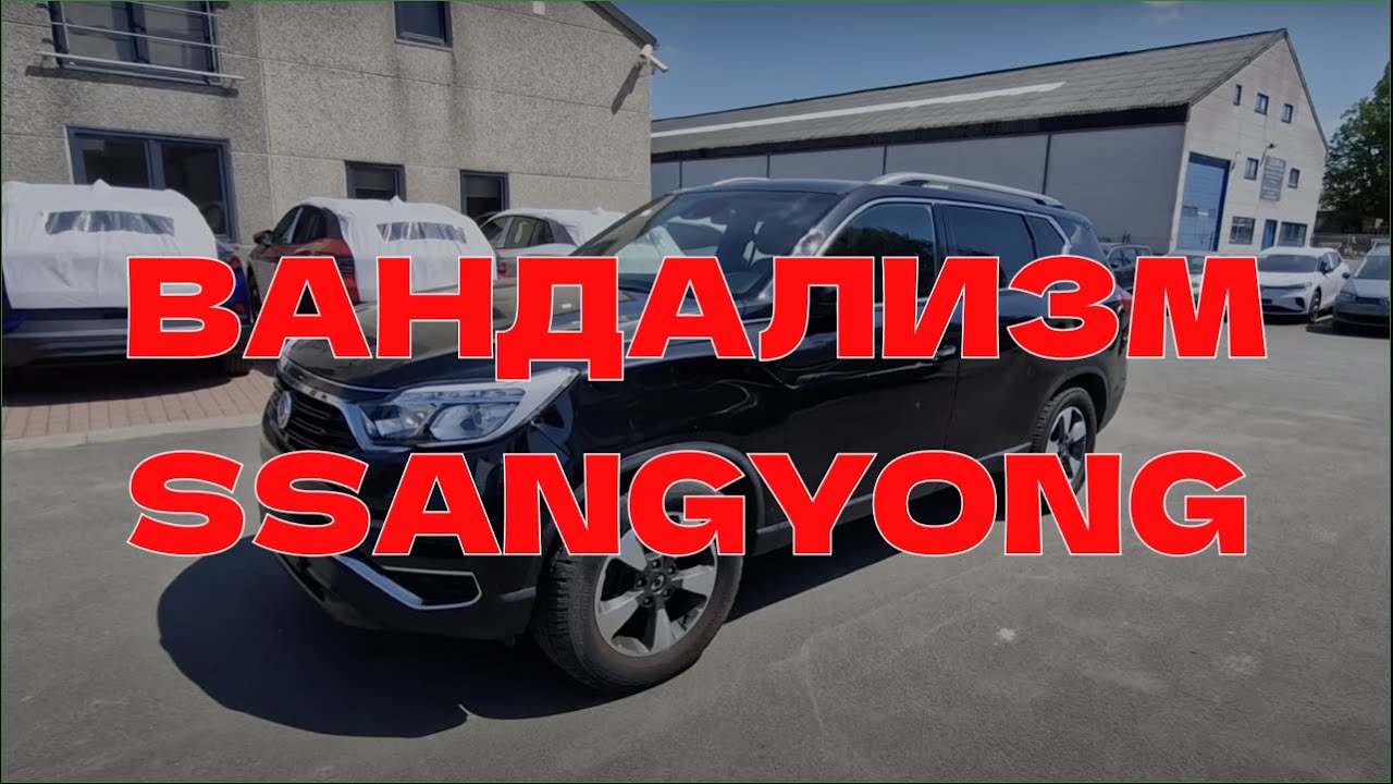 Сегодня в обзоре авто вандализм 2018 SSANGYONG REXTON 2.2 e-XDi  Sapphire,  PRICE 11500 EURO