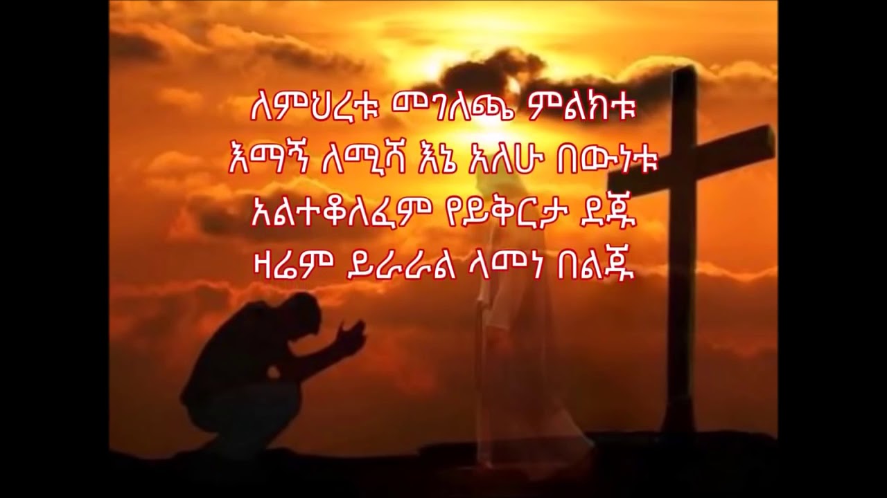 Emagn እማኝ Tekeste Getnet