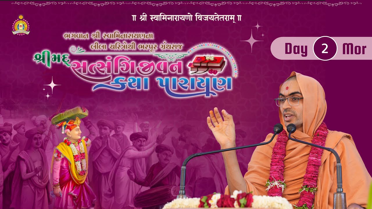 Navagam Bhachau - Shreemad Satsangi Jeevan 2024 - By Ramkrushna Swami - Day 2 Morning