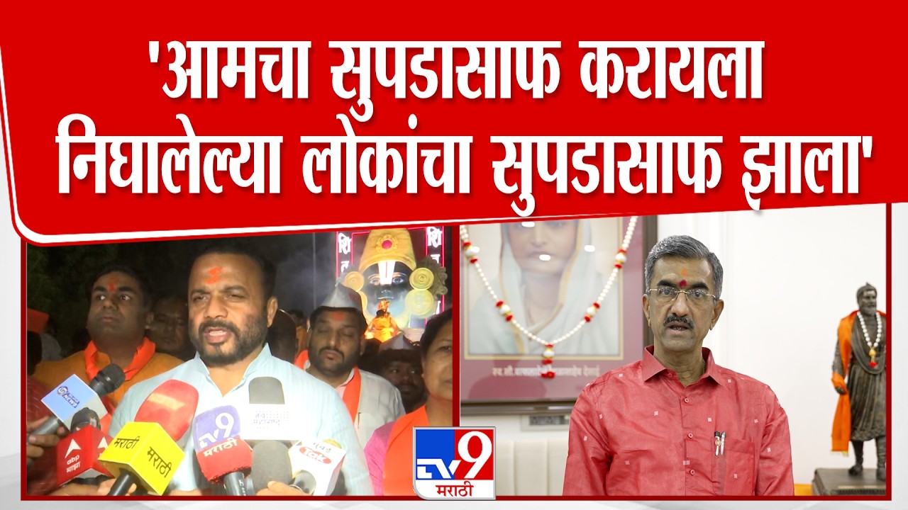 Jaykumar Gore | 'आमचा सुपडासाफ करायला निघालेल्या लोकांचा सुपडासाफ झाला' : जयकुमार गोरे