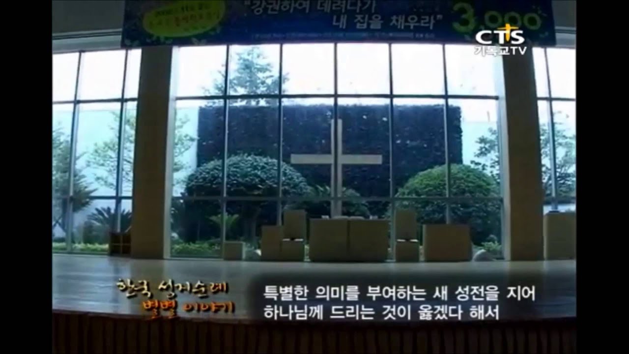 [한국 성지순례 별별 이야기] 한국 최초의 선교사 이기풍 20081202