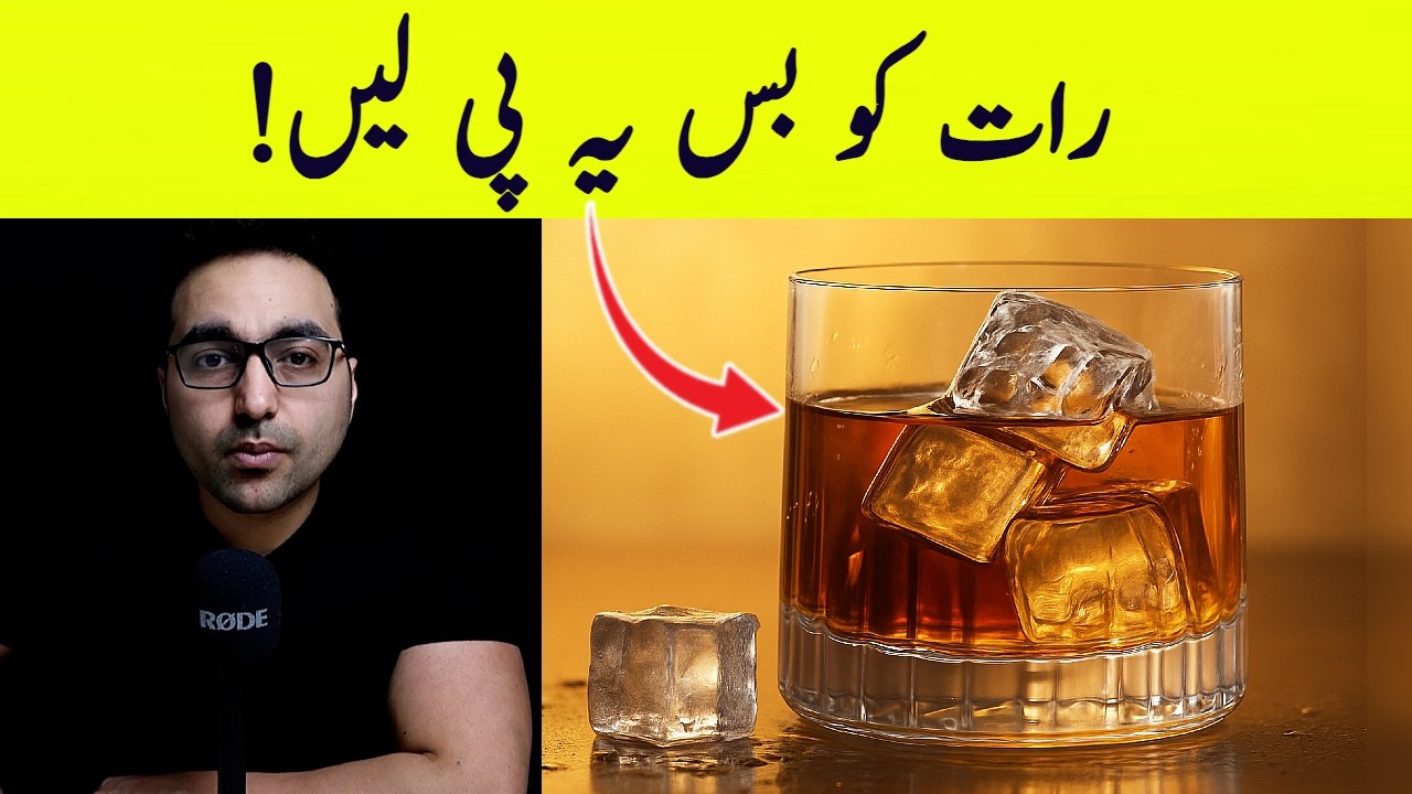 رات کو بس یہ ایک کام کرلیں! | Healthy blood sugar as you sleep