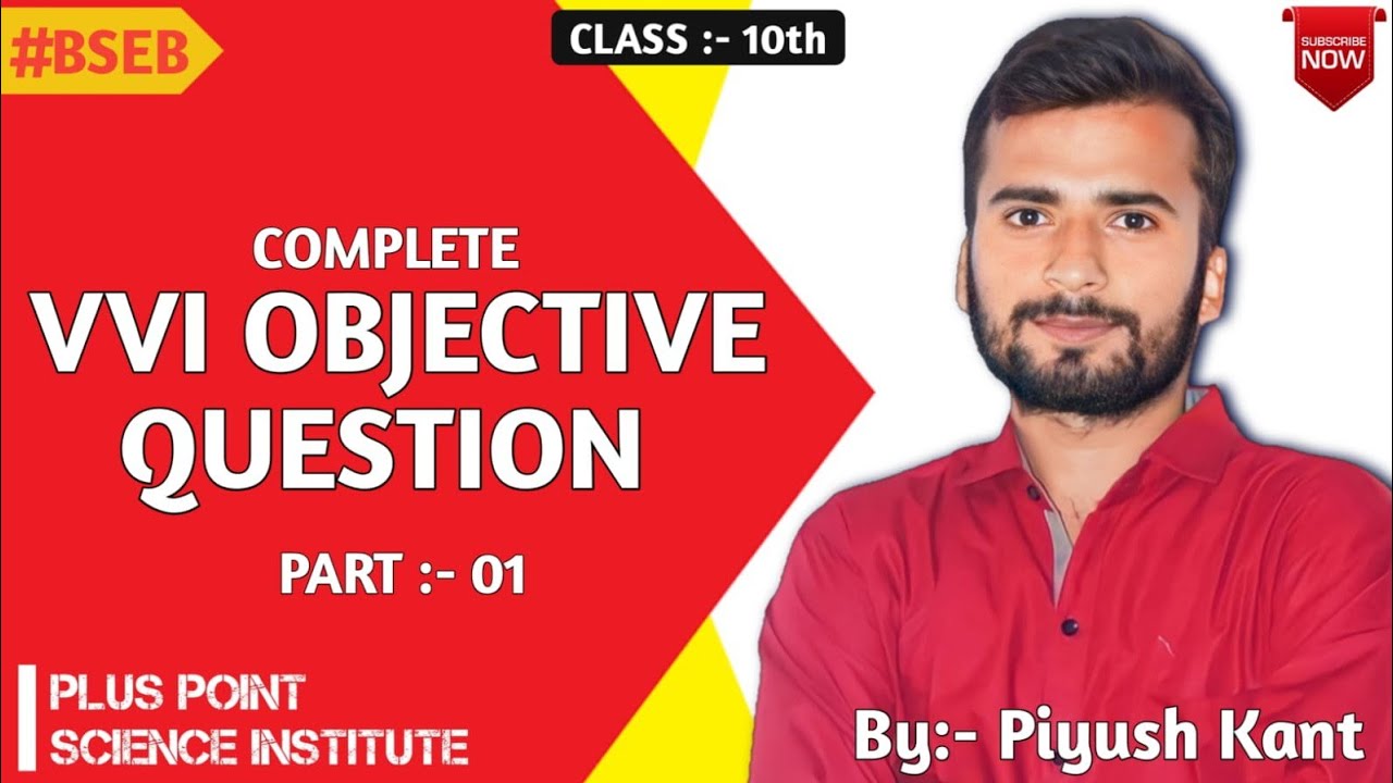 ||BIOLOGY|| ONE LINER VVI QUESTIONS||PART-01|| CLASS10TH|| BY -PIYUSH SIR||#bseb#boardexam#education