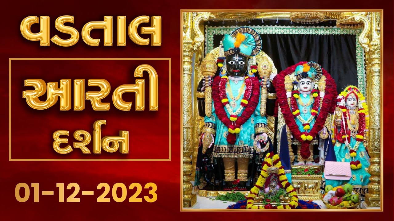 Shangar Arti Darshan | 01-12-2023 | Vadtaldham