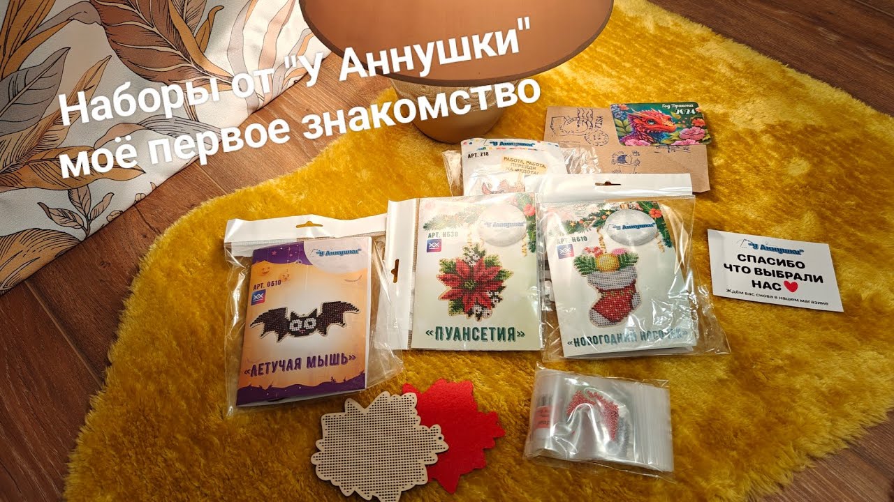 #Вышивальное - 