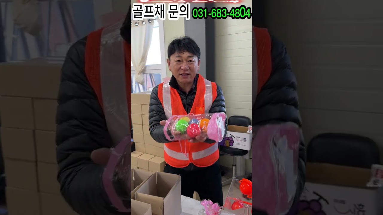 말이 됩니까 파크골프 공이 5가 39,000원?! 가성비 최고의 공입니다.