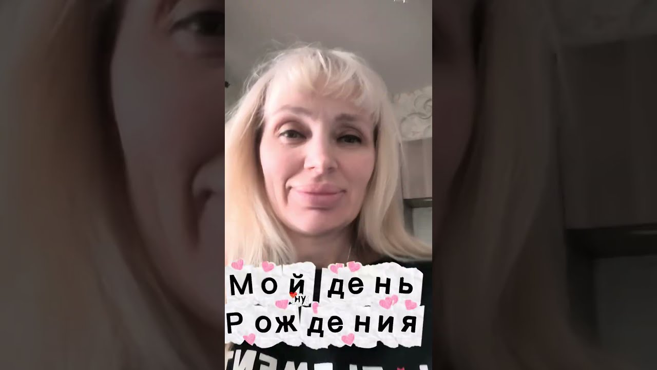 Неожиданный подарок сына на ДР 2026