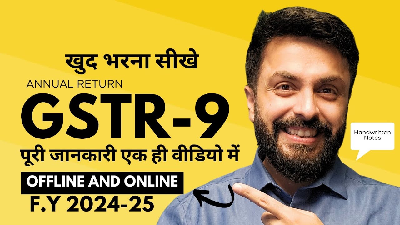 How to file GST Annual Return 2024-25| GSTR-9 Annual Return | How to file GSTR-9