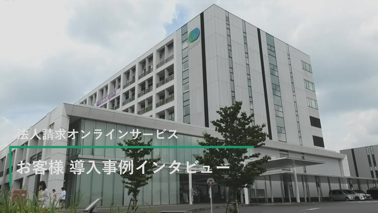 【茨城県つくば市様】法人請求オンラインサービス活用事例