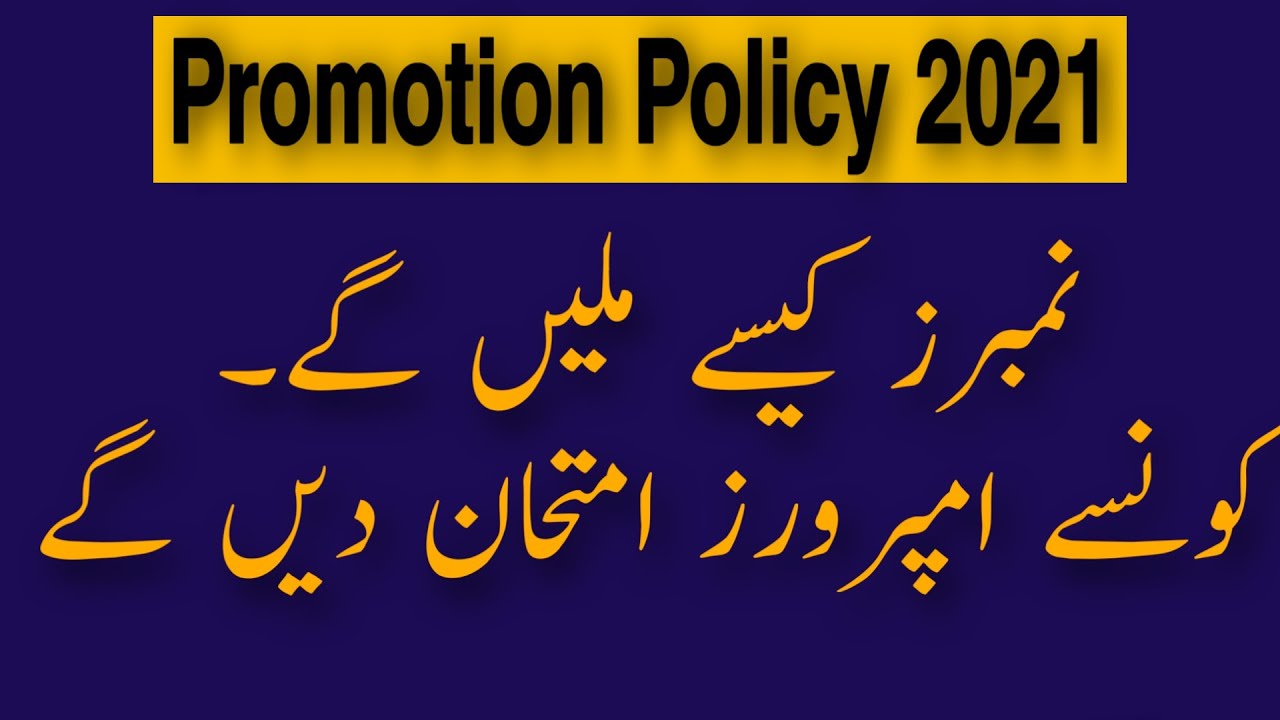 Detailed Promotion Policy For Improvers || Improver Promotion Policy 2021||Good News For Improvers