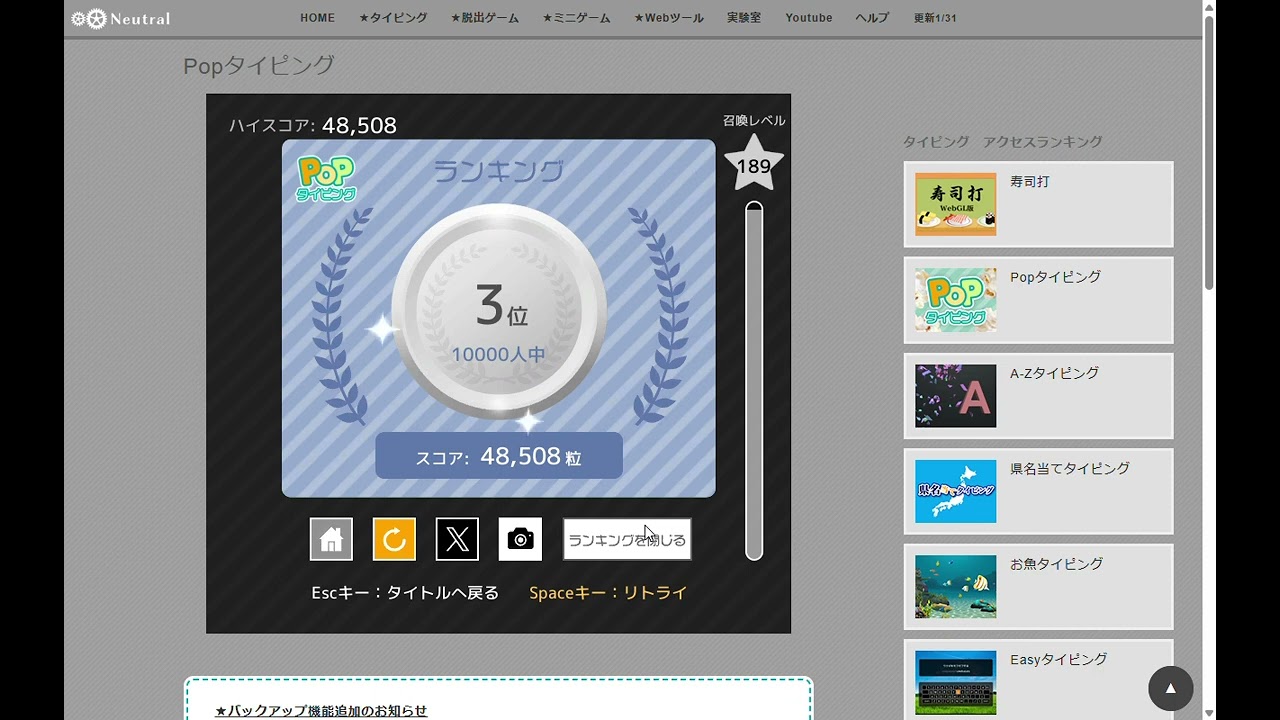 【typing】Popタイピング 48508粒/3位