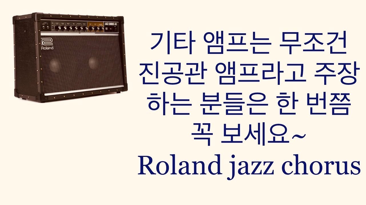 Jazz chorus 40 unboxing & sound test