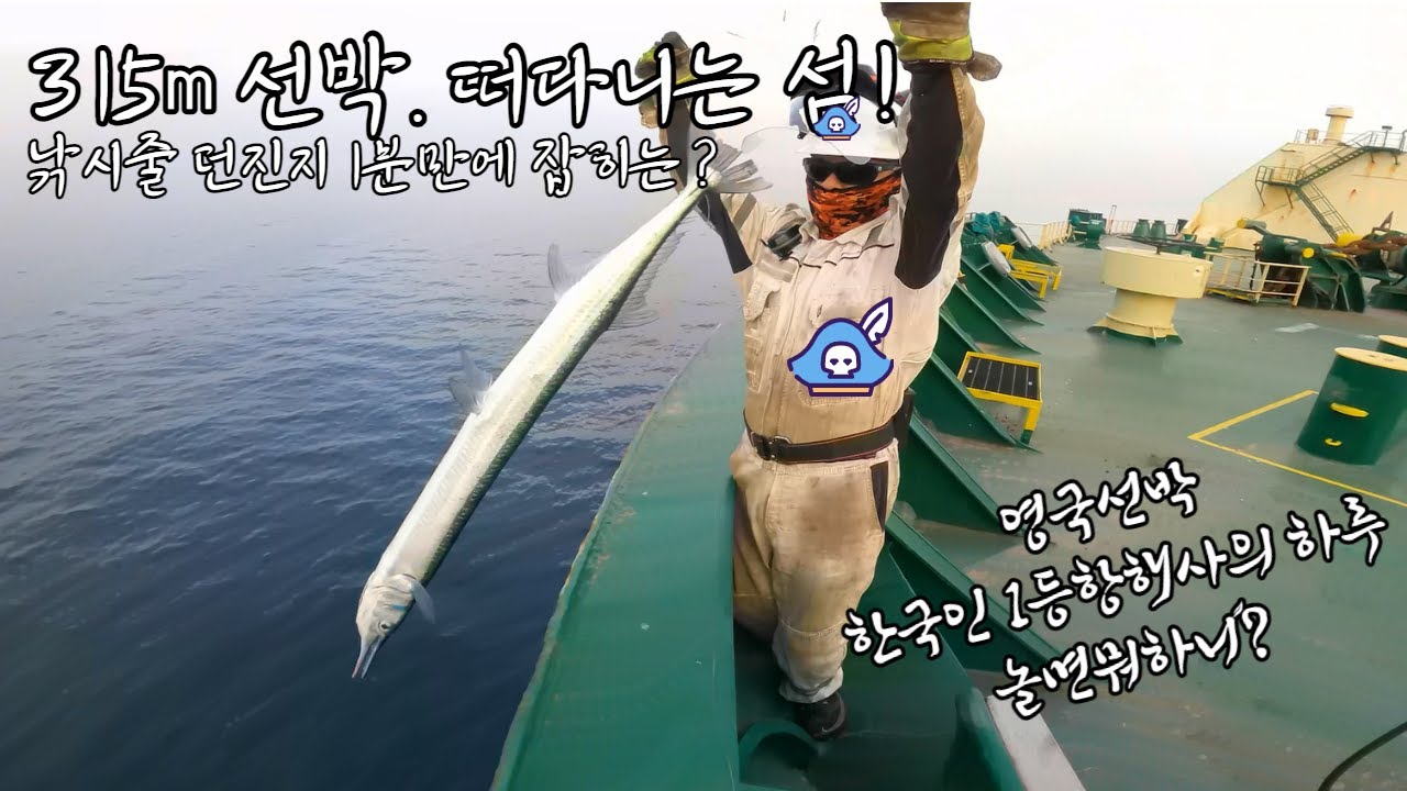 [Eng Sub]36명 선원 중 유일한 한국인. 315m 떠다니는 섬(?)에서 보내는 일등항해사의 일요일I Vitaminsea-Ep.52