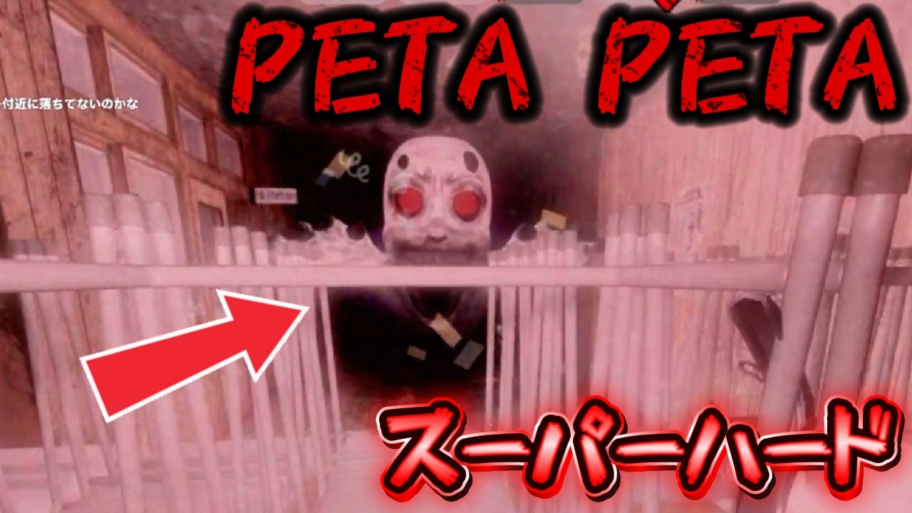 【super  hard😱】Lv３ペタペタ様で鍵がなくて脱出できない！？無事に悪夢の学校から脱出できるのか...『ROBLOX PETAPETA』