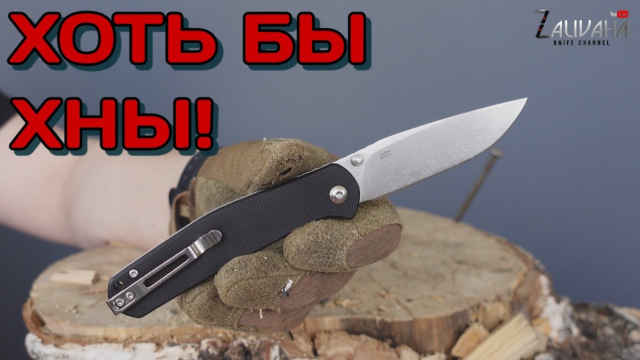 Проверил - очень надежно. Тест Ganzo 6804