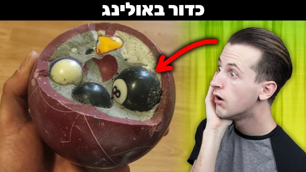 מה מסתתר בתוך חפצים שכולכם משתמשים בהם