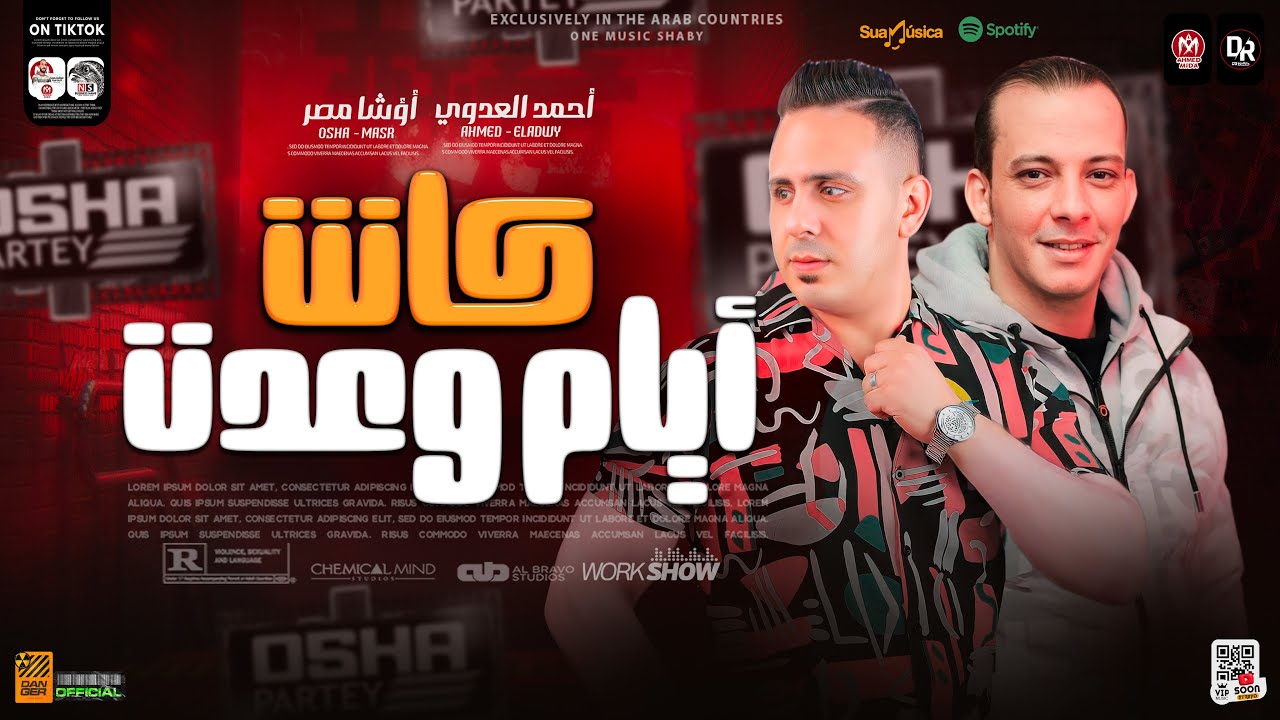 كانت ايام وعدت -احمد العدوي واوشا مصر - الاغنيه ديت جامده اووي هتكسر سماعت مصر ٢٠٢٤