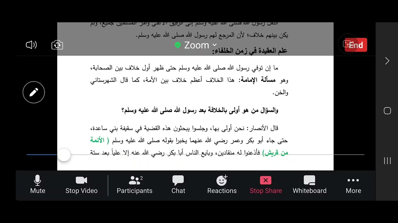 نشأة علم العقيدة