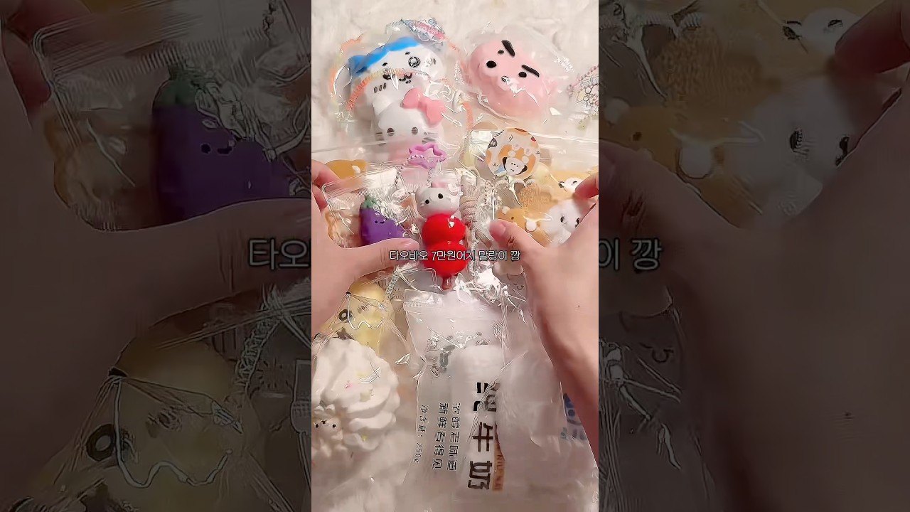 7만원어치 타오바오 수제 말랑이 리뷰 #squishy