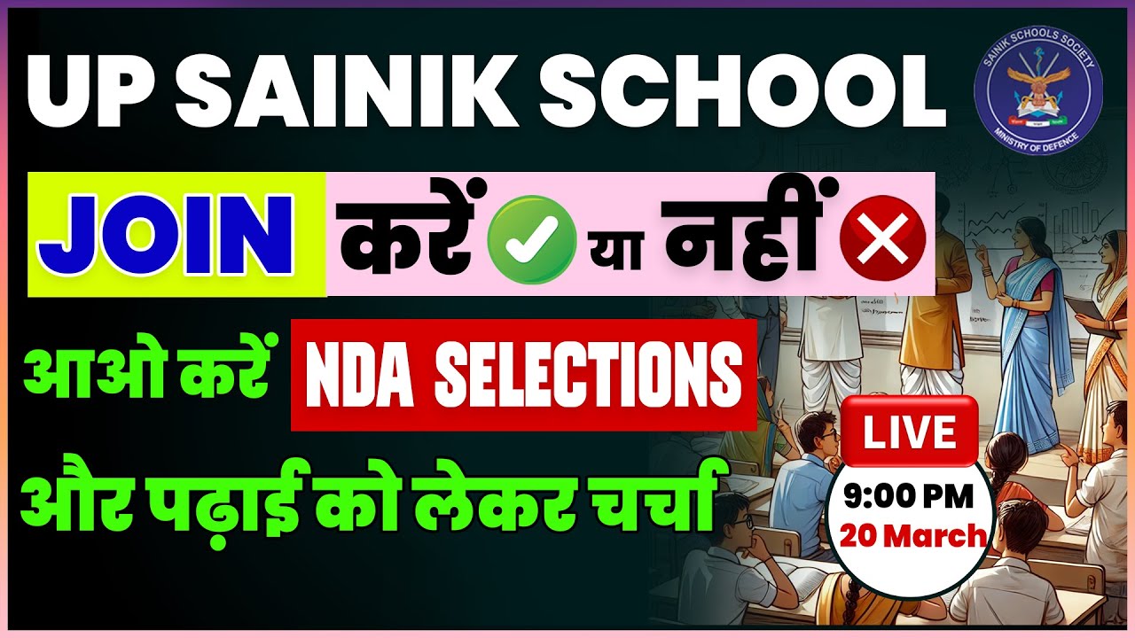 UP Sainik School Join करें✅ या नहीं ❌,NDA Selection और पढ़ाई को लेकर विशेष चर्चा|UP Sainik School
