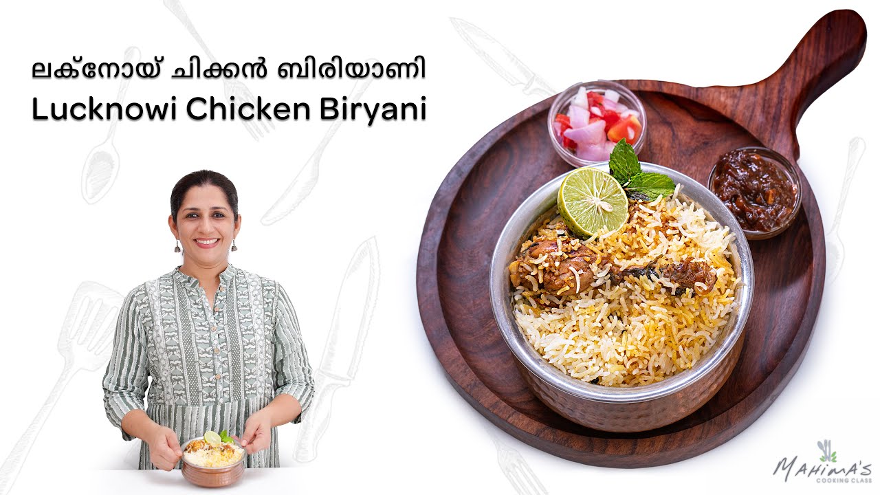 Lucknowi Chicken Biryani | ലക്‌നോവി ചിക്കൻ ബിരിയാണി