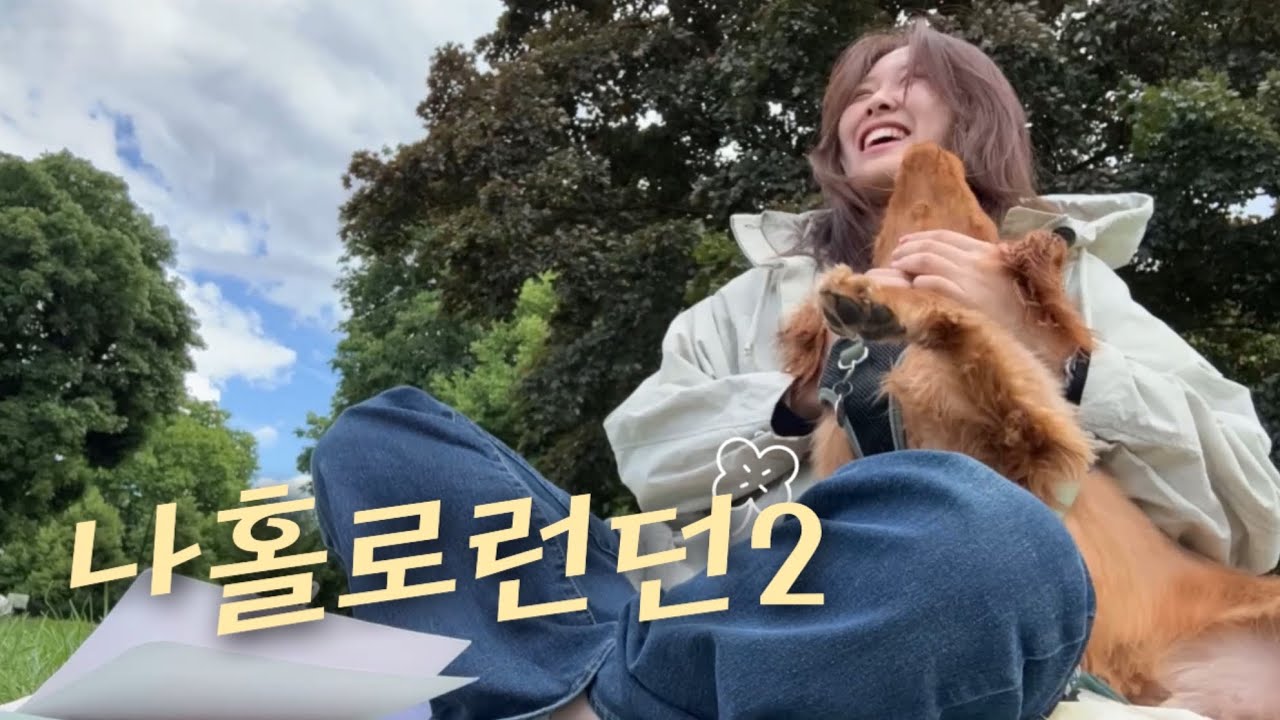 나홀로런던 ep.2 | 레미제라블 뮤지컬 싸게 예약하는 법 ! | 노팅힐 | 빅토리아앨버트박물관 | 하이트파크 | 플랫아이언 | 레미제라블