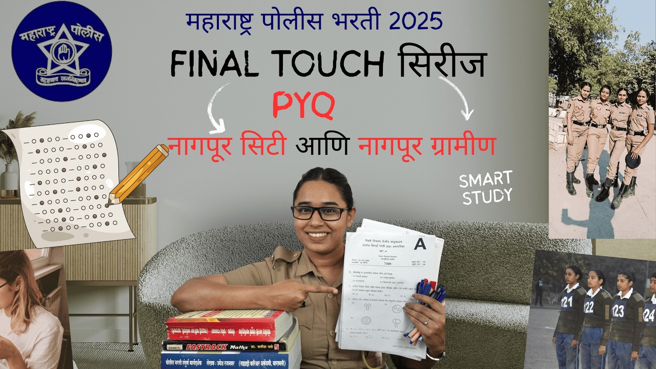 Maharashtra Police Bharti 2025 | PYQ Analysis | Repeat Questions 🔥 Final Touch Series