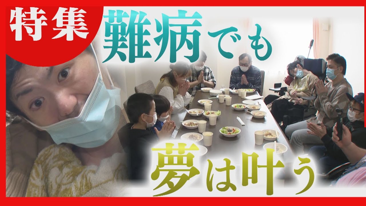 難病の「脊髄小脳変性症」　自分で食べられなくても“料理で人を笑顔に”