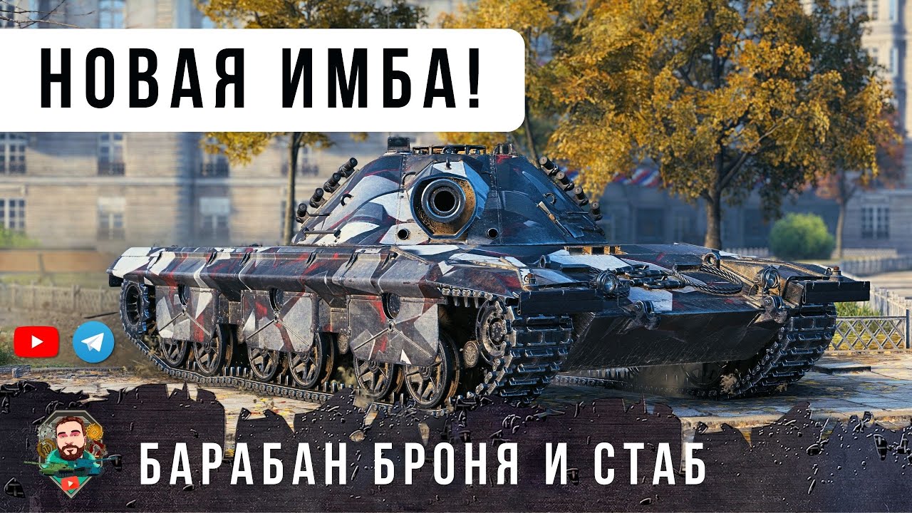 НОВАЯ ИМБА ИЗ КОРОБОК 2026! ВОТ ПОЧЕМУ Coccodrillo ТЕПЕРЬ ОДИН ИЗ САМЫХ ОПАСНЫХ ТАНКОВ В WOT!