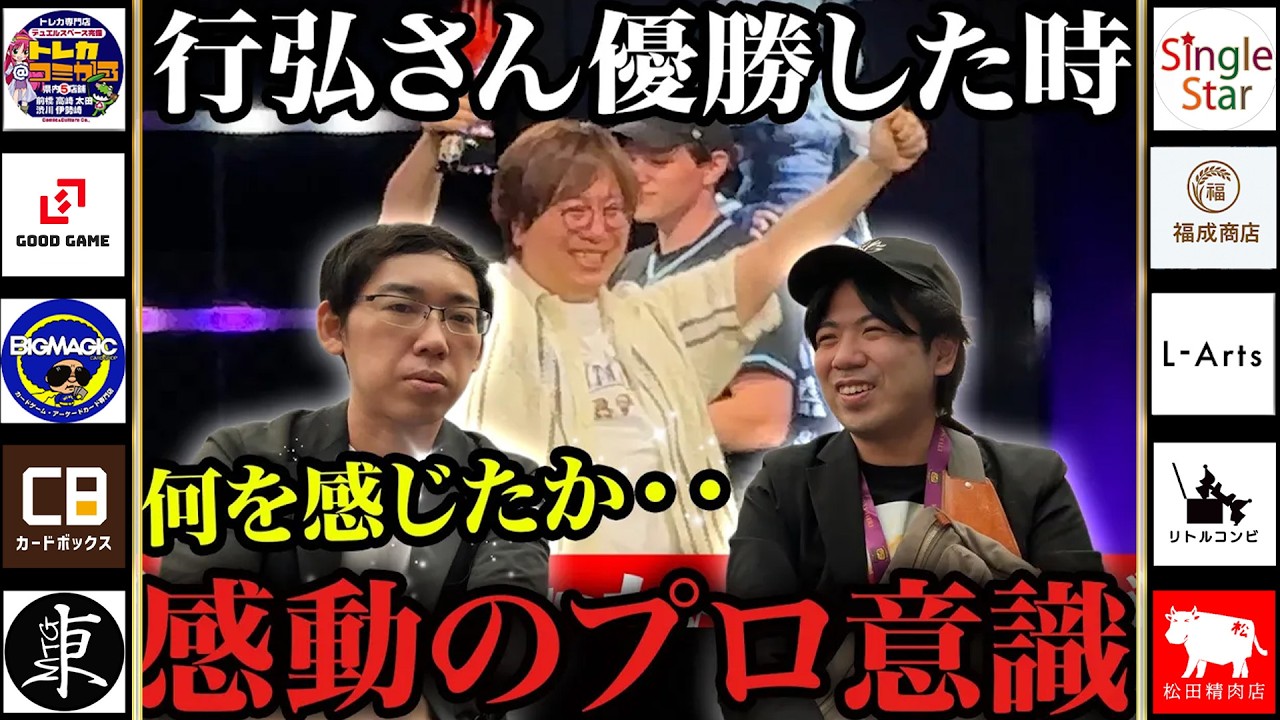 【MTG】ヤソさんの精神とプロとしての感動する話【八十岡翔太】